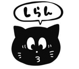 NAGASAKI BLACK CAT sticker #7108857