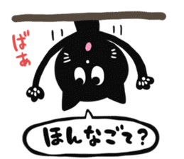 NAGASAKI BLACK CAT sticker #7108858
