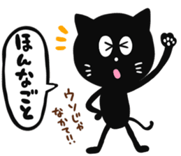 NAGASAKI BLACK CAT sticker #7108859