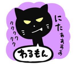 NAGASAKI BLACK CAT sticker #7108860
