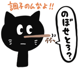 NAGASAKI BLACK CAT sticker #7108861