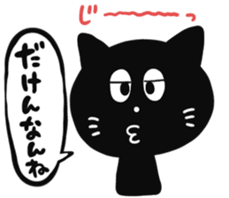 NAGASAKI BLACK CAT sticker #7108862