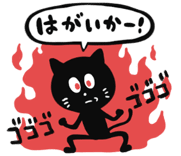 NAGASAKI BLACK CAT sticker #7108863