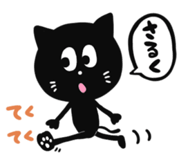 NAGASAKI BLACK CAT sticker #7108864