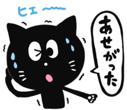 NAGASAKI BLACK CAT sticker #7108865