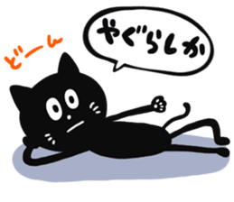 NAGASAKI BLACK CAT sticker #7108868