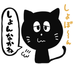 NAGASAKI BLACK CAT sticker #7108871
