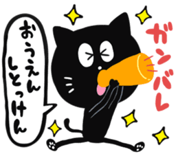 NAGASAKI BLACK CAT sticker #7108876