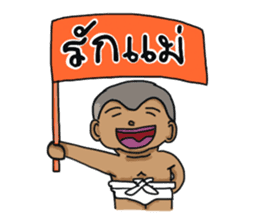 Nong Guy (Thai) sticker #7109027