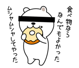 It is the White bear sticker #7109160