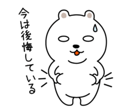 It is the White bear sticker #7109161