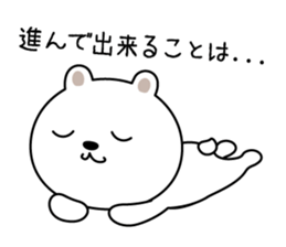 It is the White bear sticker #7109164