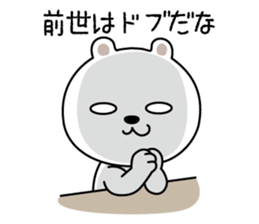 It is the White bear sticker #7109197