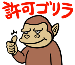 LEGEND of GORIRA sticker #7109707