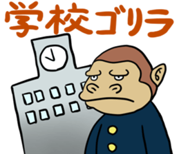 LEGEND of GORIRA sticker #7109724