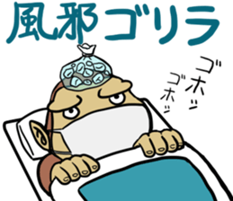 LEGEND of GORIRA sticker #7109725