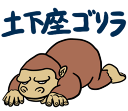 LEGEND of GORIRA sticker #7109730