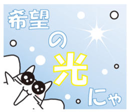 A cat diets. sticker #7109773