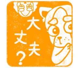 oinusama -stamp- sticker #7112505