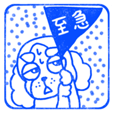 oinusama -stamp- sticker #7112514