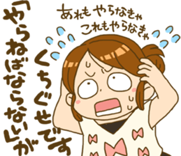 Japanese girl MYTY lives happily sticker #7112814