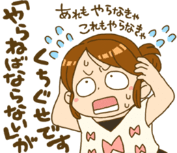 Japanese girl MYTY lives happily sticker #7112814