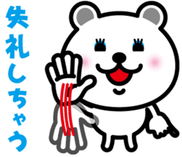 very cute white bear~Gay ver~ sticker #7113371
