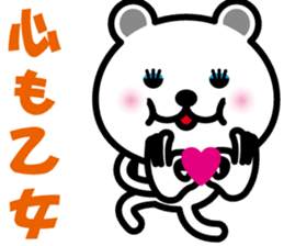 very cute white bear~Gay ver~ sticker #7113381