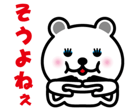 very cute white bear~Gay ver~ sticker #7113384