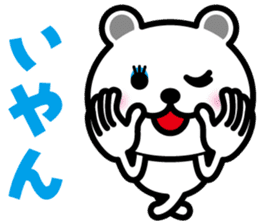 very cute white bear~Gay ver~ sticker #7113387