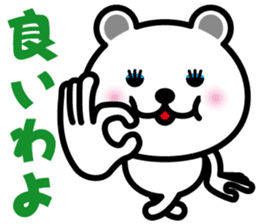very cute white bear~Gay ver~ sticker #7113390