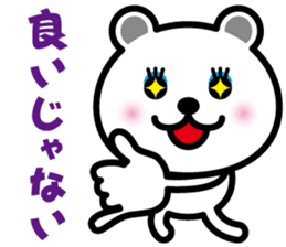 very cute white bear~Gay ver~ sticker #7113391