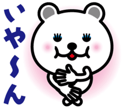 very cute white bear~Gay ver~ sticker #7113393