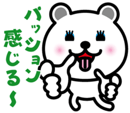 very cute white bear~Gay ver~ sticker #7113406