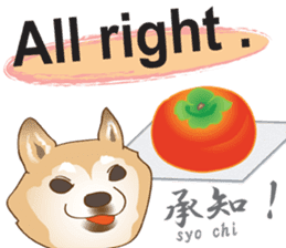 Japanese confectionery and Shiba Inu. sticker #7114131
