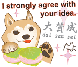 Japanese confectionery and Shiba Inu. sticker #7114141