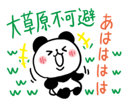 Chat Panda sticker #7114732