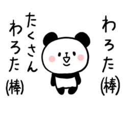 Chat Panda sticker #7114733