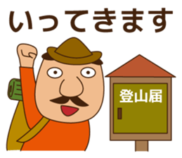 Handsome Man climbing! sticker #7115603