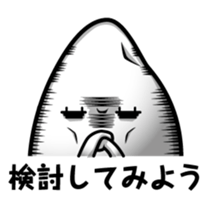 Rice mutters something or other sticker #7115896