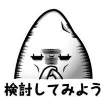 Rice mutters something or other sticker #7115896