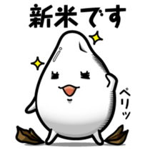 Rice mutters something or other sticker #7115899