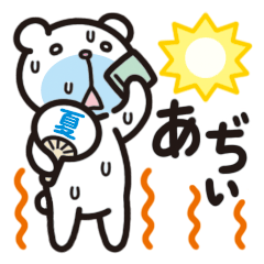 Soliloquy of the bear in the summer.