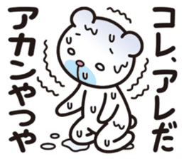 Soliloquy of the bear in the summer. sticker #7116354