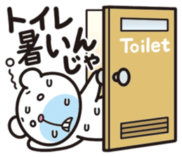 Soliloquy of the bear in the summer. sticker #7116363