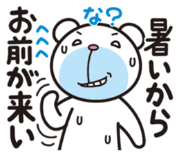 Soliloquy of the bear in the summer. sticker #7116367