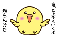 Irresponsible hamster and chick sticker #7116793