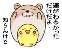 Irresponsible hamster and chick sticker #7116802