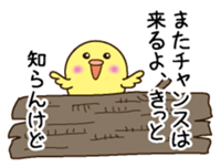 Irresponsible hamster and chick sticker #7116804