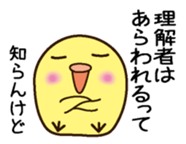 Irresponsible hamster and chick sticker #7116807